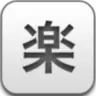 美